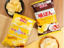 【ポテチ新味・11/25発売】なんと「雪印北海道バター」＆「味ぽん」とコラボ！一緒に食せば「バタぽん」味!?