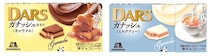 【期間限定】DARSの新作！とろける口どけの「キャラメル」＆「ミルクティー」登場♡乃木坂46とのコラボも♪
