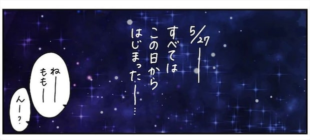 【ヤバい虫の悪夢①】楽しい夜散歩が一変!サンダル履きの足元を襲った「まさかの異変」とは【momoの漫画】