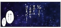 【ヤバい虫の悪夢①】楽しい夜散歩が一変！サンダル履きの足元を襲った「まさかの異変」とは【momoの漫画】