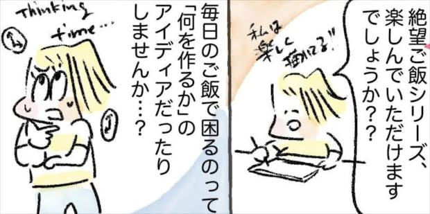 【ワーママを救う調味料】野菜も肉もこれ一本♪「万能ゴマだれ」は一発で味が決まる神！【Ayumiの漫画】