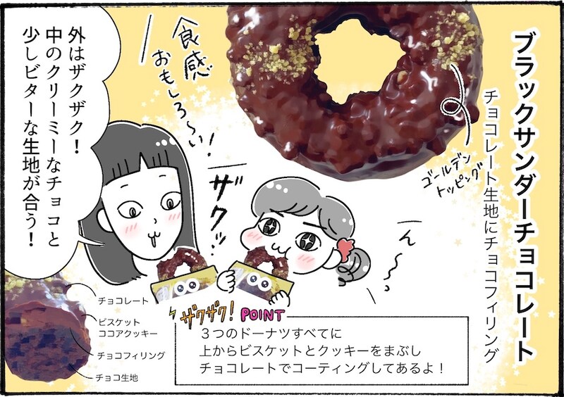 今年もやってきた!ミスドのハロウィンドーナツを実食レポ【アラフォー主婦の“我慢しなくていい”お菓子】vol.67