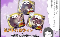 今年もやってきた！ミスドのハロウィンドーナツを実食レポ【アラフォー主婦の“我慢しなくていい”お菓子】vol.67