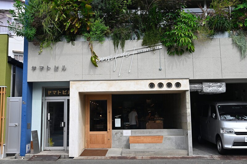 【大阪・鶴橋】食のプロも認める絶品パン!質にこだわるベーカリー「Comfyet(コンフィエ)」で出会う“しっとり&もっちり食感”