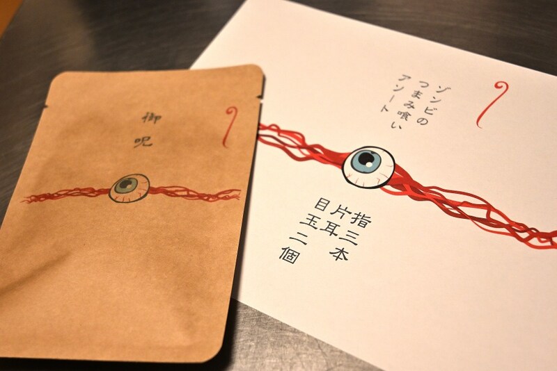 食べられるホラーで話題！大阪・豊中発「ナカニシ ア由ミ」の“怖かわスイーツ”が止まらない