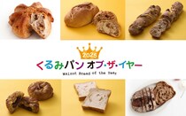 くるみパン総選挙結果発表！2025年最も人気のある「 くるみパン オブ・ザ・イヤー」が決定