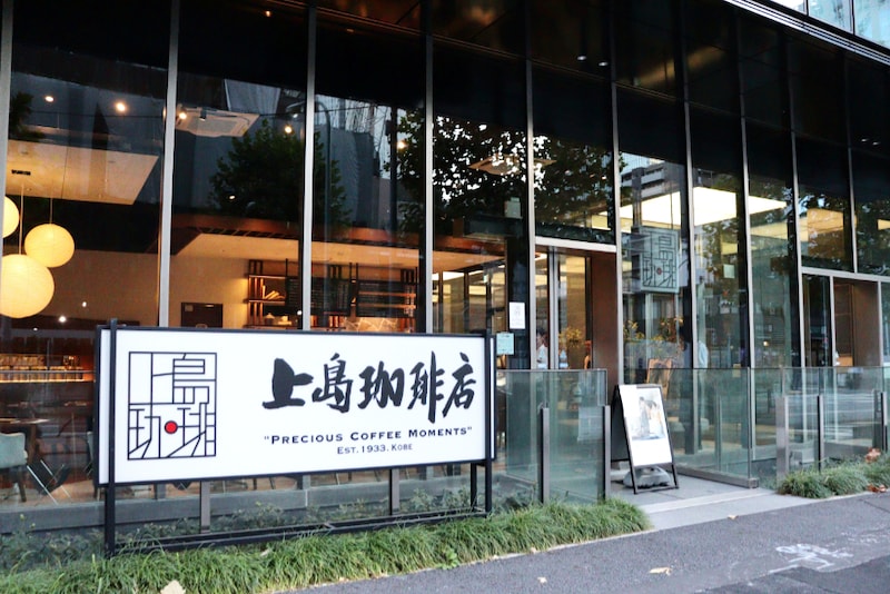 映画のロケ地で美味しいコーヒーとスイーツを。虎ノ門で行われた「UCCコーヒーアカデミー」の限定コーヒーセミナーをレポート。