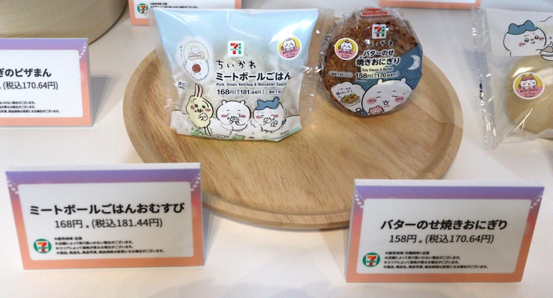 ミートボールごはんおむすび / バターのせ焼きおにぎり