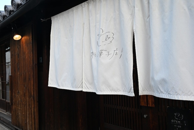 【大阪・平野】築100年以上の古民家カフェ!「あひる菓子店」の絶品プリンとモンブランに癒やされる♡