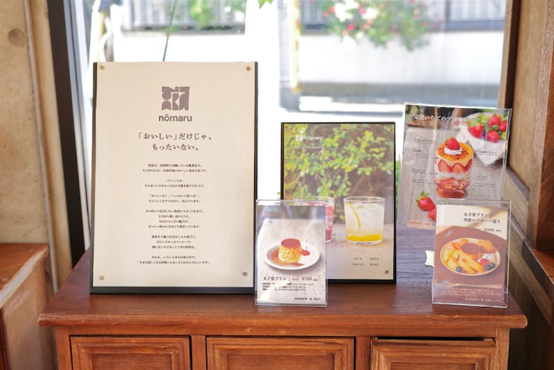 nomaru bakeのメニュー写真