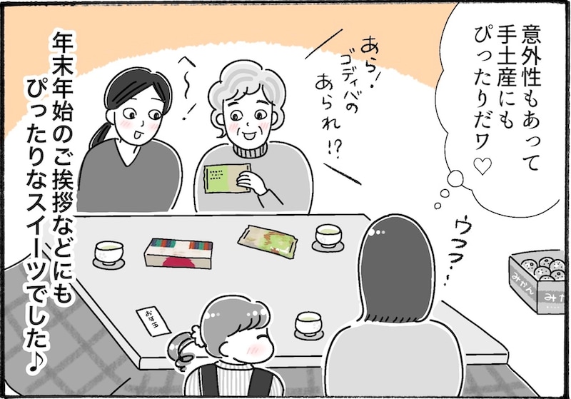 チョコ好き必見。ゴディバから登場している“おまんじゅう”とは！？【アラフォー主婦の“我慢しなくていい”お菓子】vol.72