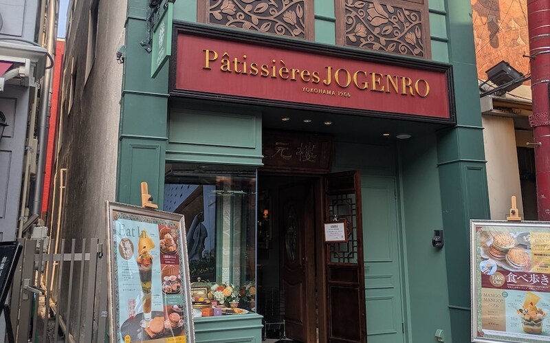 【話題の新店】創業70年の老舗が展開するフレンチシノワなこだわり空間パティスリー「Pâtissières JOGENRO」
