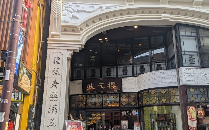 【話題の新店】創業70年の老舗が展開するフレンチシノワなこだわり空間パティスリー「Pâtissières JOGENRO」