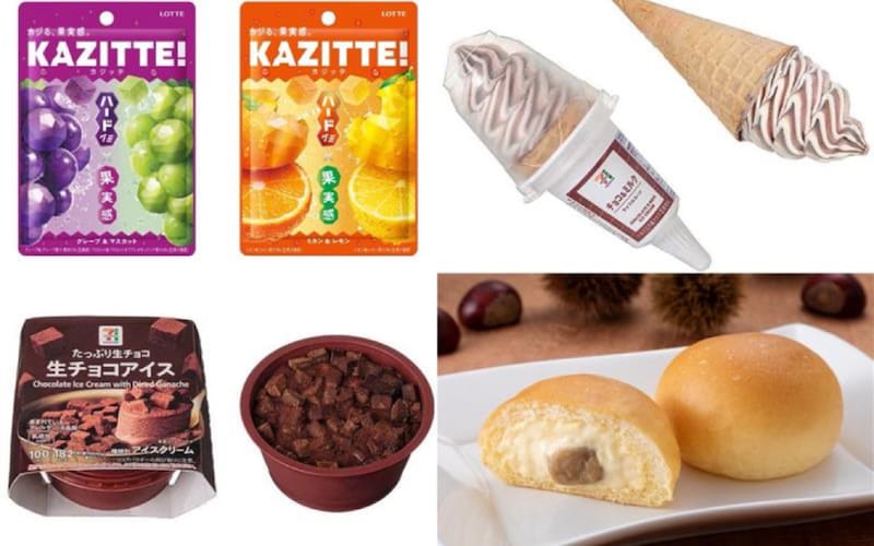 コンビニ新商品速報。秋の散策のおやつにぴったり