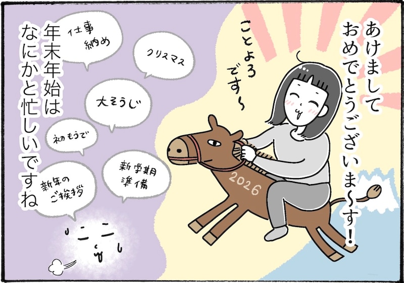 年始の買出し中のお供にぴったり！ドトールの新作「抹茶キャラメルラテ」を堪能【アラフォー主婦の“我慢しなくていい”お菓子】vol.72