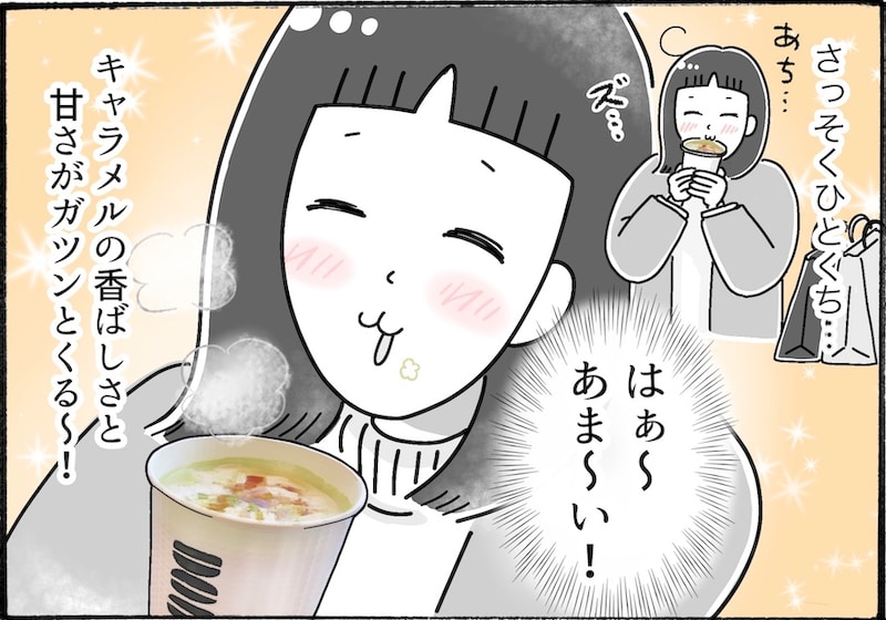 年始の買出し中のお供にぴったり！ドトールの新作「抹茶キャラメルラテ」を堪能【アラフォー主婦の“我慢しなくていい”お菓子】vol.72