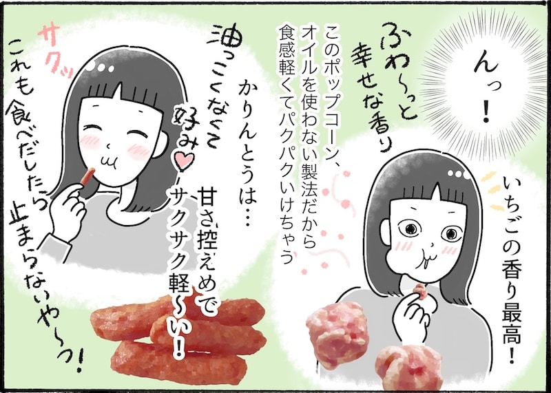 スリーコインズでいちご狩り！？おすすめスイーツを３つ紹介【アラフォー主婦の“我慢しなくていい”お菓子】vol.74