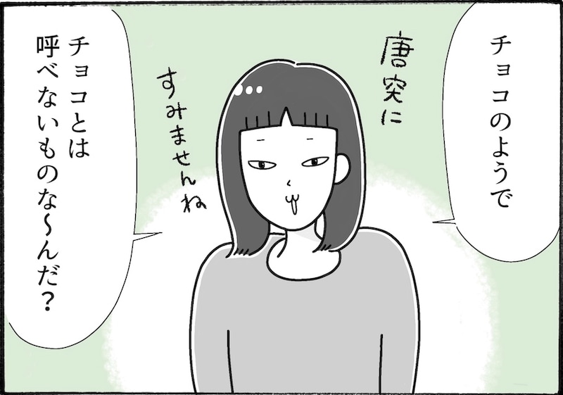 ついに全国発売開始！昨年話題になった「生のときしっとりミルク」を実食レビュー！【アラフォー主婦の“我慢しなくていい”お菓子】vol.75