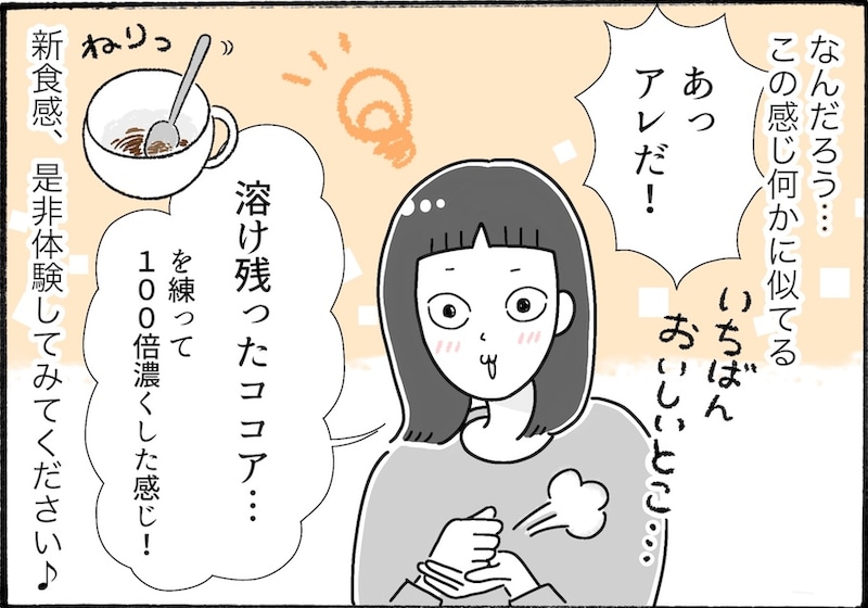 ついに全国発売開始！昨年話題になった「生のときしっとりミルク」を実食レビュー！【アラフォー主婦の“我慢しなくていい”お菓子】vol.75