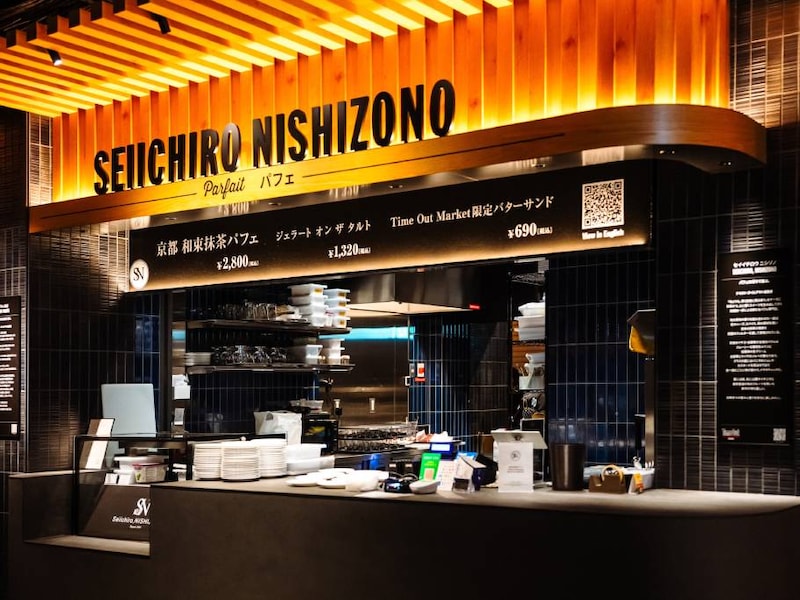 セイイチロウニシゾノのお店