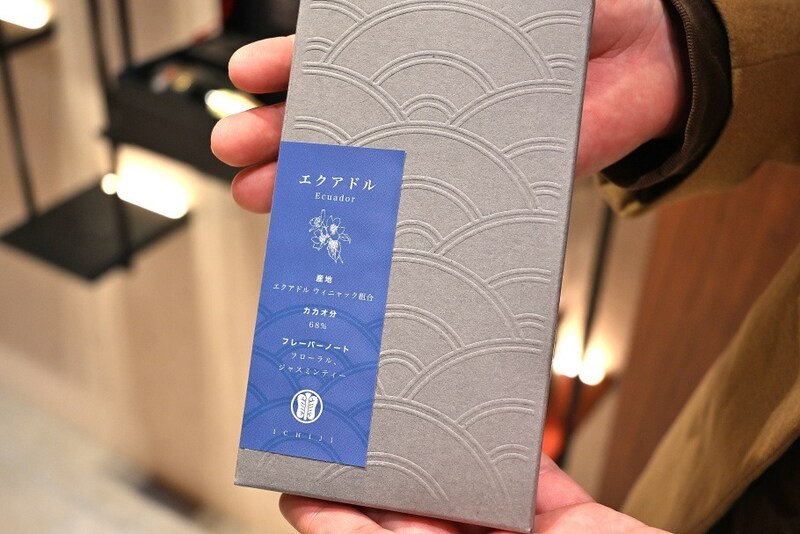 ICHIJI Bean to Bar Chocolateのチョコレート