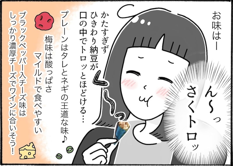 これはやみつきになる！成城石井の定番「手巻納豆三種ミックス」って？【アラフォー主婦の“我慢しなくていい”お菓子】vol.76