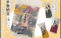 これはやみつきになる！成城石井の定番「手巻納豆三種ミックス」って？【アラフォー主婦の“我慢しなくていい”お菓子】vol.76