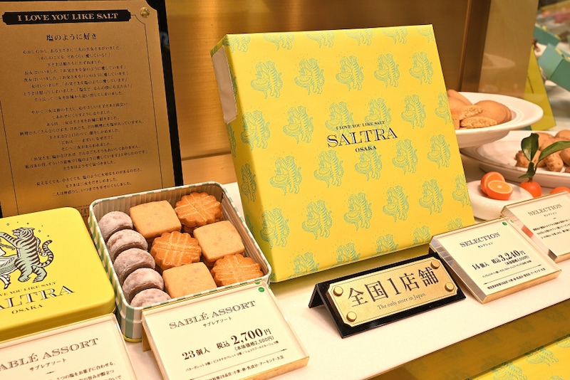 SALTRAのお菓子