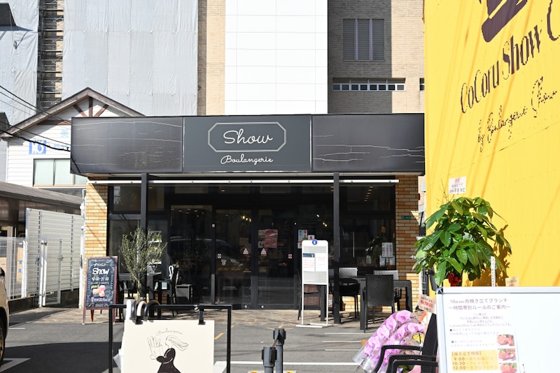 ブーランジェリーShowの外観