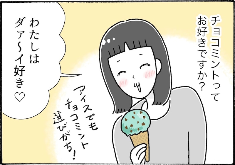 チョコミン党必見！無印良品で食べたいミントスイーツ3選【アラフォー主婦の“我慢しなくていい”お菓子】vol.81