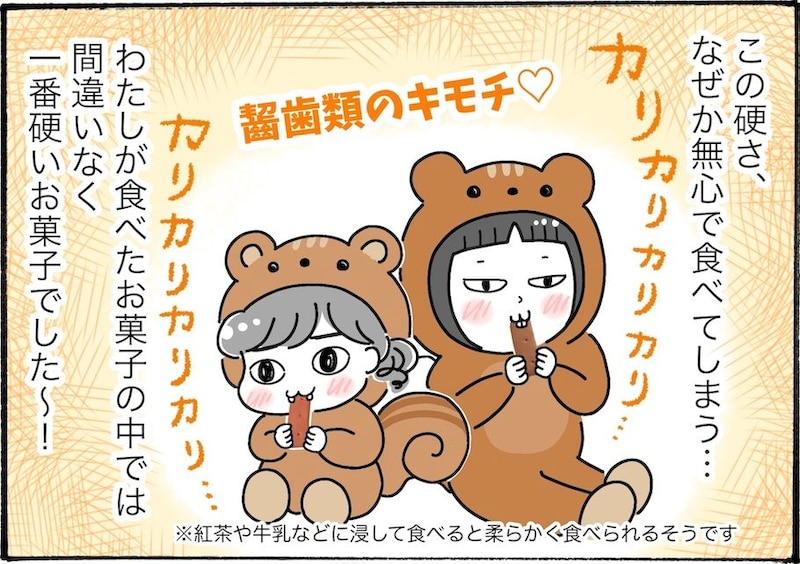 想像以上の堅さ。念願の「堅パン」を柿ノ種さんが実食！【アラフォー主婦の“我慢しなくていい”お菓子】vol.82