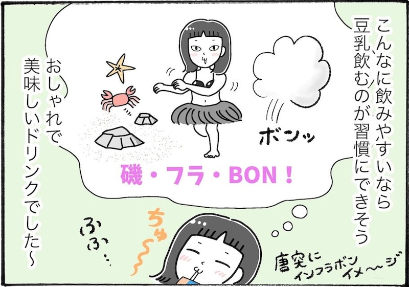 こんなに飲みやすいの！？「豆乳飲料 白桃アールグレイ」が美味しすぎた【アラフォー主婦の“我慢しなくていい”お菓子】vol.83
