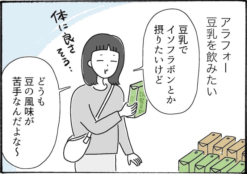 こんなに飲みやすいの！？「豆乳飲料 白桃アールグレイ」が美味しすぎた【アラフォー主婦の“我慢しなくていい”お菓子】vol.83