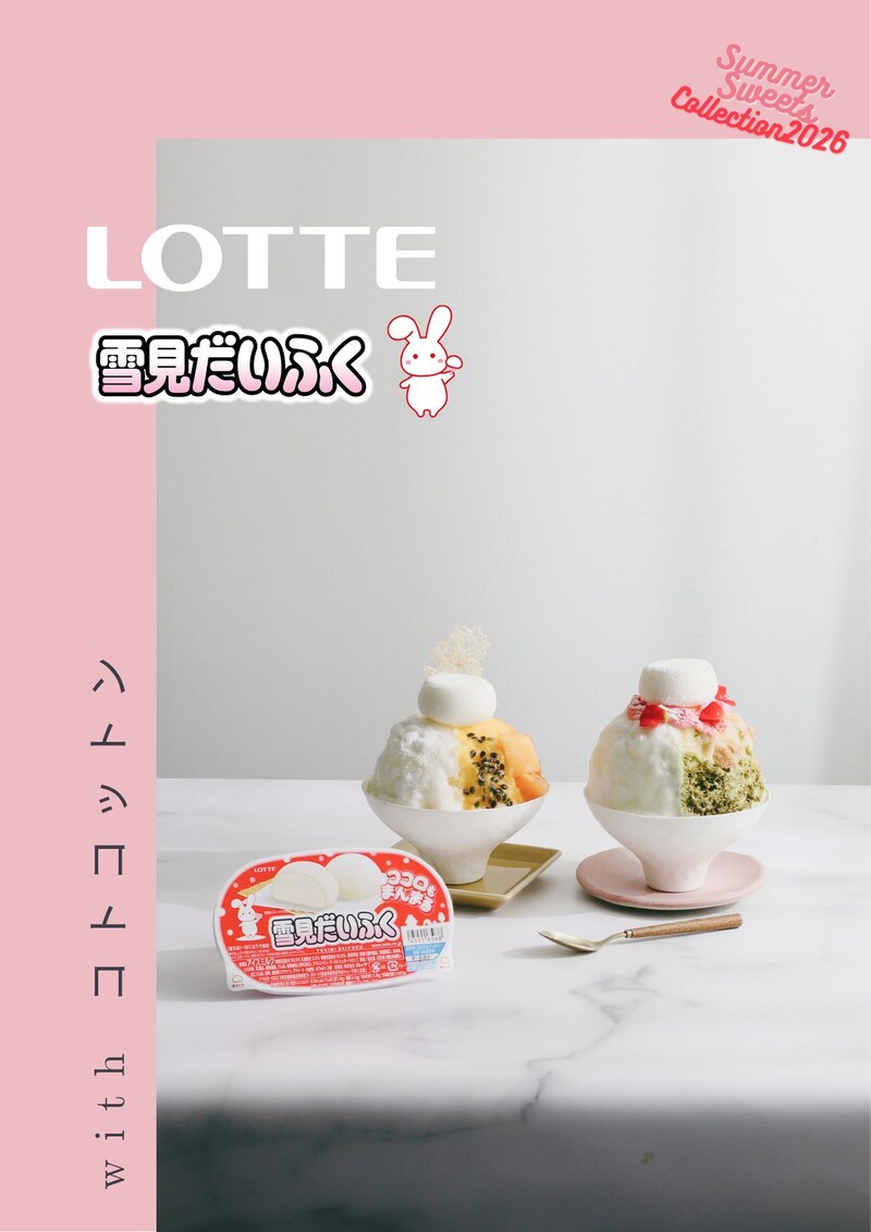 2.ロッテ「雪見だいふく」がかき氷に!? アイス勉強家と名古屋の人気店がタッグを組んだ奇跡のもちもちソースに恋する