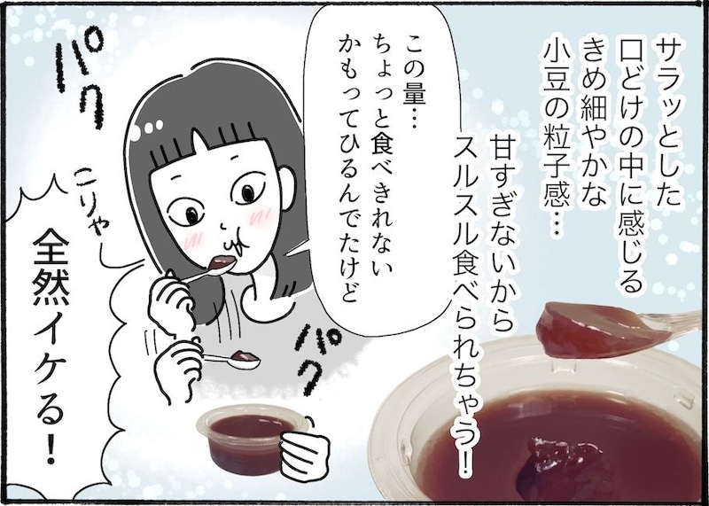 暑い時期にぴったり！新発売「つるりん水ようかん」を実食レビュー【アラフォー主婦の“我慢しなくていい”お菓子】vol.84