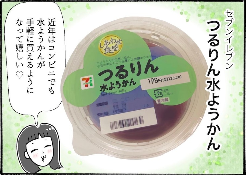 暑い時期にぴったり！新発売「つるりん水ようかん」を実食レビュー【アラフォー主婦の“我慢しなくていい”お菓子】vol.84