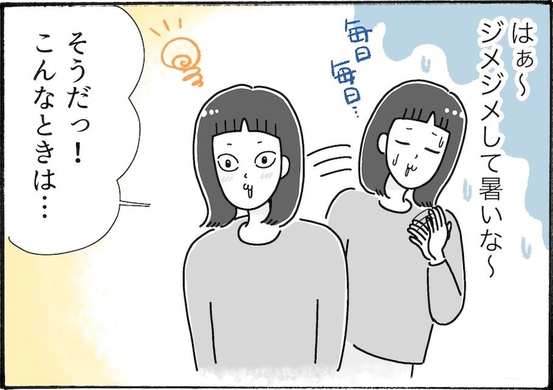 暑い時期にぴったり！新発売「つるりん水ようかん」を実食レビュー【アラフォー主婦の“我慢しなくていい”お菓子】vol.84