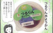 暑い時期にぴったり！新発売「つるりん水ようかん」を実食レビュー【アラフォー主婦の“我慢しなくていい”お菓子】vol.84