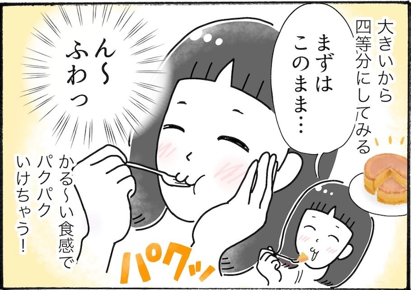 お手頃で安定の美味しさ。スリーコインズの「しっとり食感チーズケーキ」【アラフォー主婦の“我慢しなくていい”お菓子】vol.85