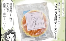 お手頃で安定の美味しさ。スリーコインズの「しっとり食感チーズケーキ」【アラフォー主婦の“我慢しなくていい”お菓子】vol.85