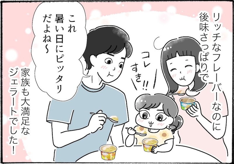 暑いときに食べたい!ハーゲンダッツの新作を実食レビュー【アラフォー主婦の“我慢しなくていい”お菓子】vol.86
