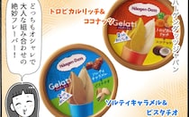 暑いときに食べたい！ハーゲンダッツの新作が想像を超える美味しさだった【アラフォー主婦の“我慢しなくていい”お菓子】vol.86