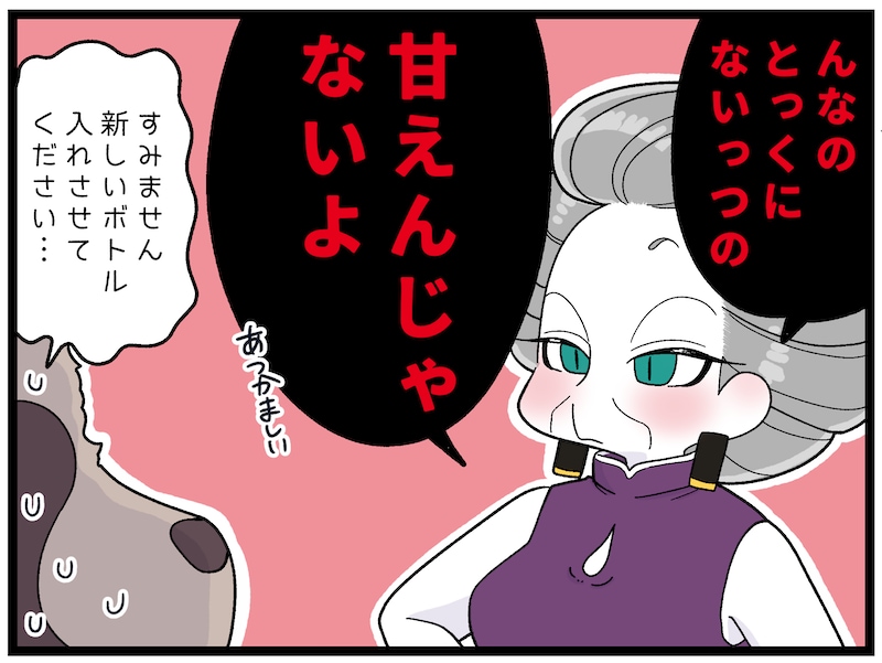 賞味期限じゃない?ホステスが“客のボトル”を捨てるワケ。キープされる常連の条件【愛のスナック どろんぱ】