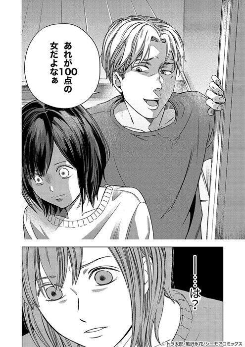 【漫画】「妻の価値0点」夫の暴言に涙。扉の向こうにいた女は…サレ妻の復讐が始まる！『60点の夫婦でいいのに』#3