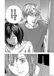 【漫画】「妻の価値0点」夫の暴言に涙。扉の向こうにいた女は…サレ妻の復讐が始まる！『60点の夫婦でいいのに』#3