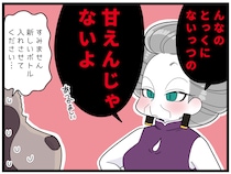 賞味期限じゃない？ホステスが“客のボトル”を捨てるワケ。キープされる常連の条件