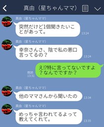 えっバレた!? ズル休み→「診断書持ってきて」で大ピンチ…冷や汗ダラダラ“絶体絶命”LINE３つ