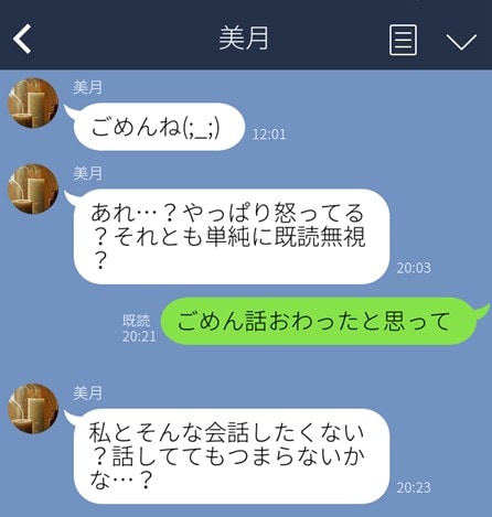 そういうとこだぞ!モテない女のガッカリLINE3選。「年収や家族構成を教えて」って聞くか?