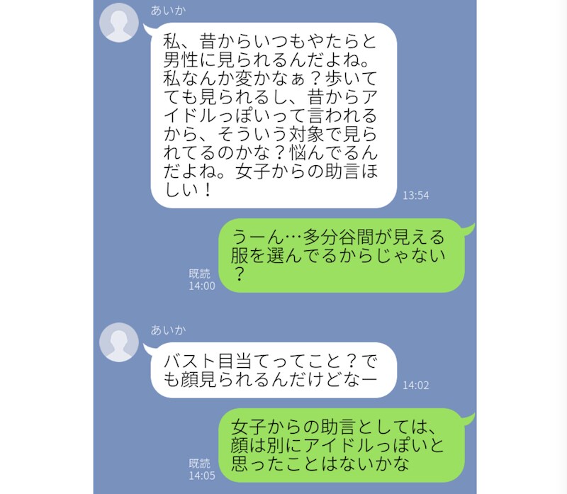 それ、本当にモテてる? エセ“魔性の女”の実態3つ。「フェロモン出てるのかな?」勘違いLINEに震えた…!