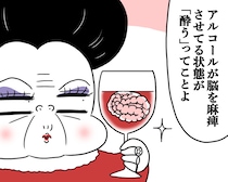 なぜ人は酒に酔うのか？【薬剤師監修】さらば泥酔！ 酒好きのための「上手な飲み方」完全ガイド